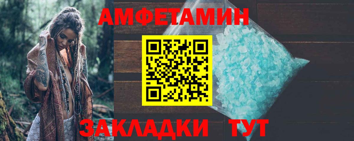 Amphetamine 97% Нефтеюганск