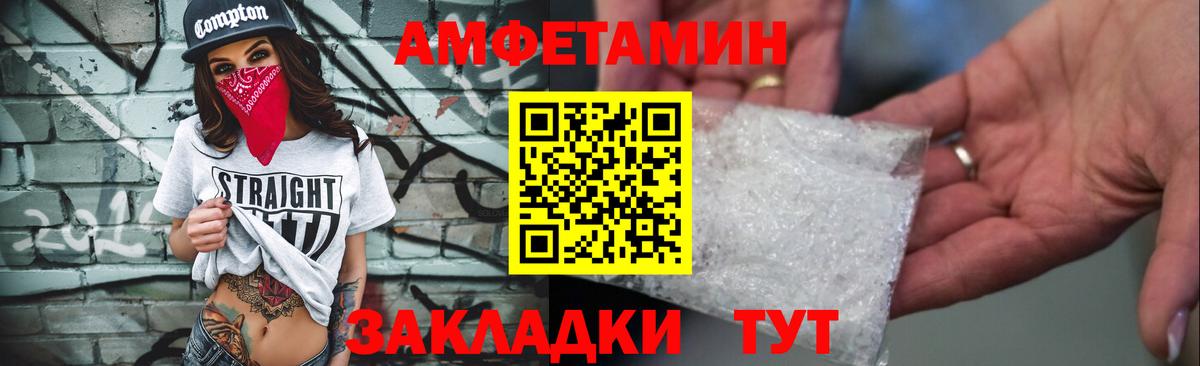 АМФЕТАМИН Розовый  АМФ  Нефтеюганск  Вход с VPN 