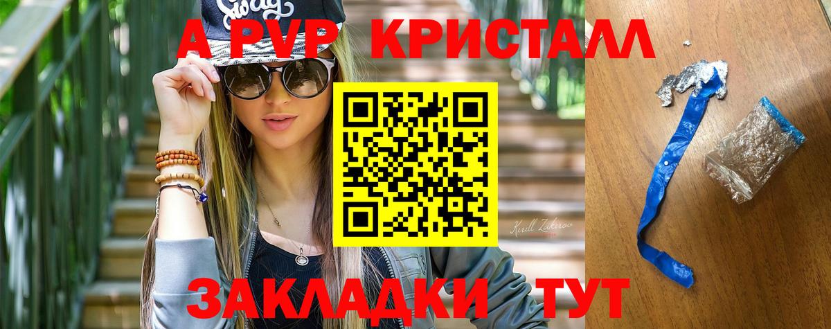 APVP VHQ  Вход с VPN  Нефтеюганск  Alfa_PVP мука  наркошоп  Alpha-PVP Crystall 
