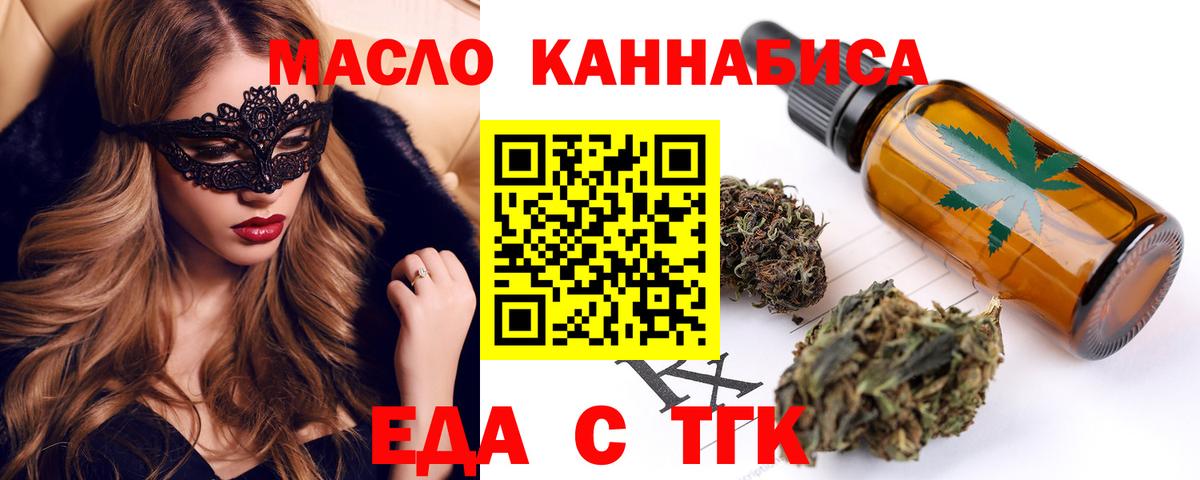 Нефтеюганск  Печенье с ТГК конопля  Вход с VPN 