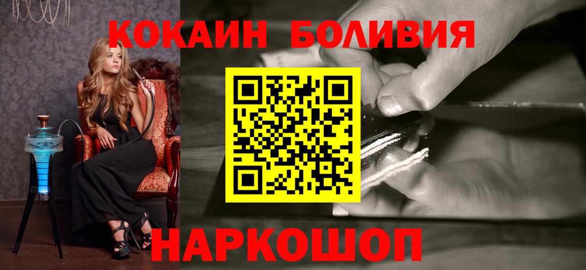 Нефтеюганск  КОКАИН Боливия  Cocaine  Вход с VPN 