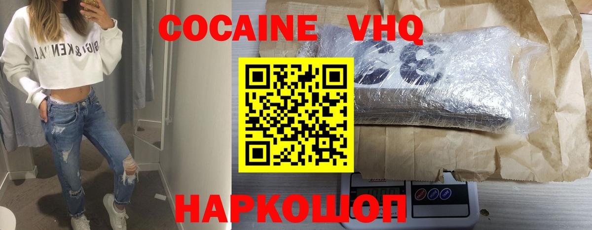 COCAIN FishScale Нефтеюганск