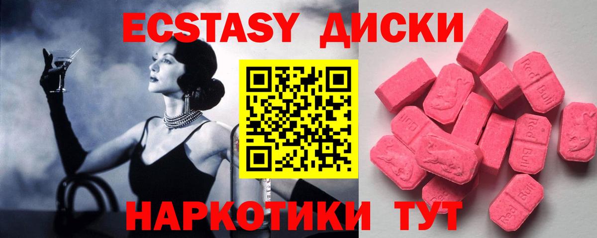 Нефтеюганск  Ecstasy ешки  Вход с VPN  Ecstasy 280мг 