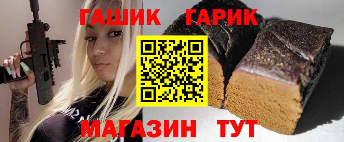 Нефтеюганск  ГАШ хэш  ГАШ  Вход с VPN 