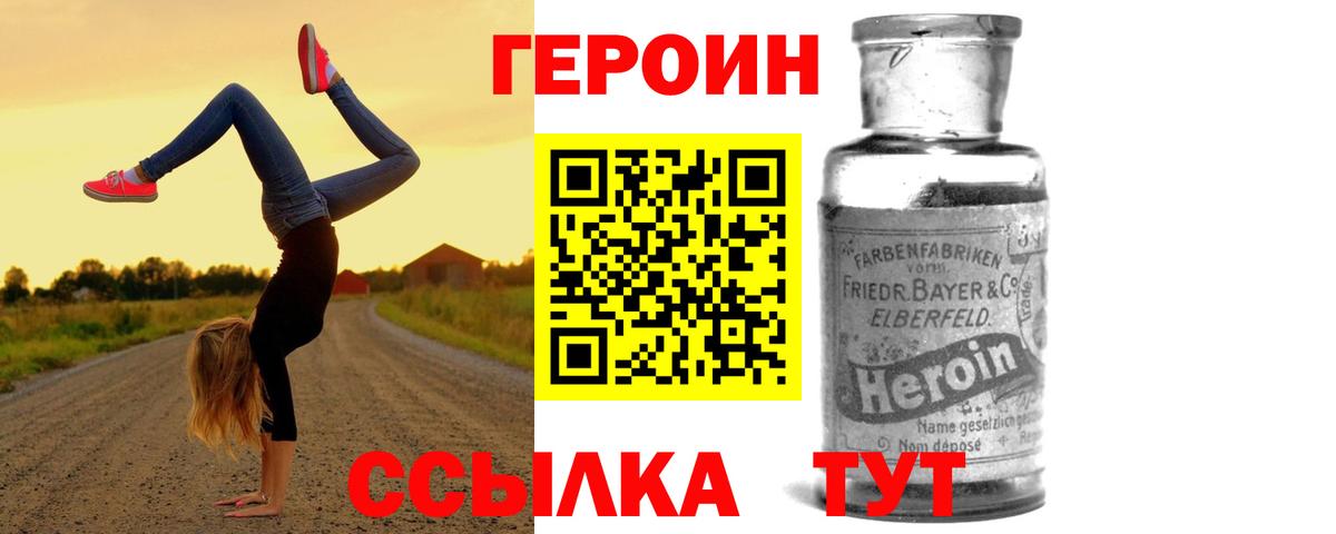 Героин афганец Нефтеюганск