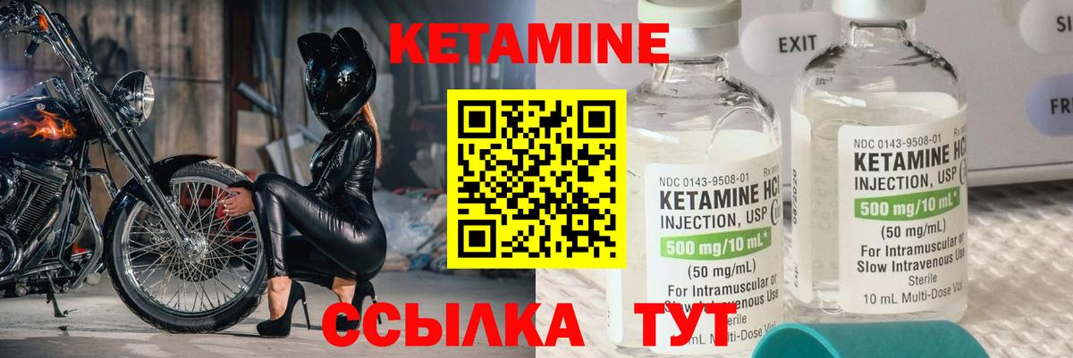 Кетамин ketamine  Вход с VPN  ОМГ ОМГ зеркало  Нефтеюганск  Кетамин ketamine 