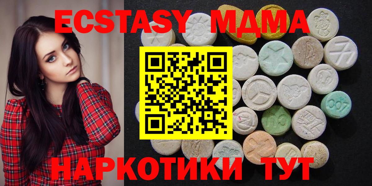 Нефтеюганск  MDMA  Вход с VPN  МДМА молли 