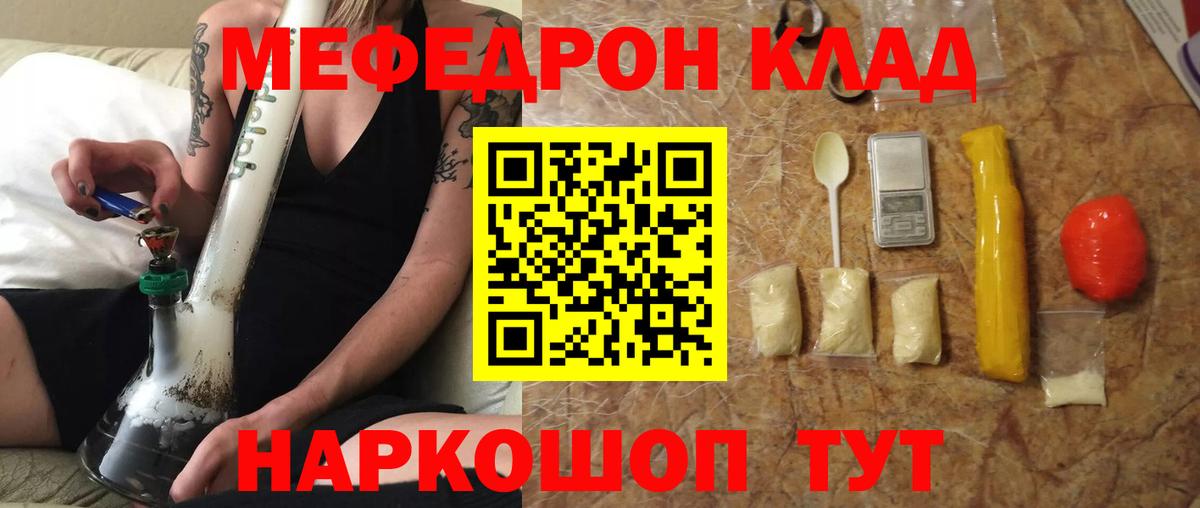 Меф mephedrone  Вход с VPN  Нефтеюганск  МЕФ VHQ 