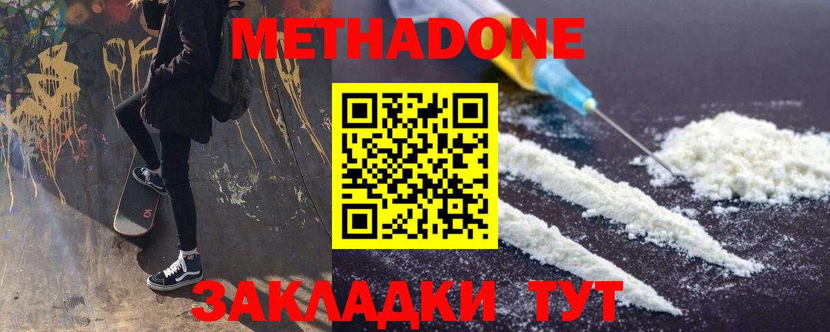 Метадон VHQ  Вход с VPN  Метадон VHQ  MEGA онион  Нефтеюганск 