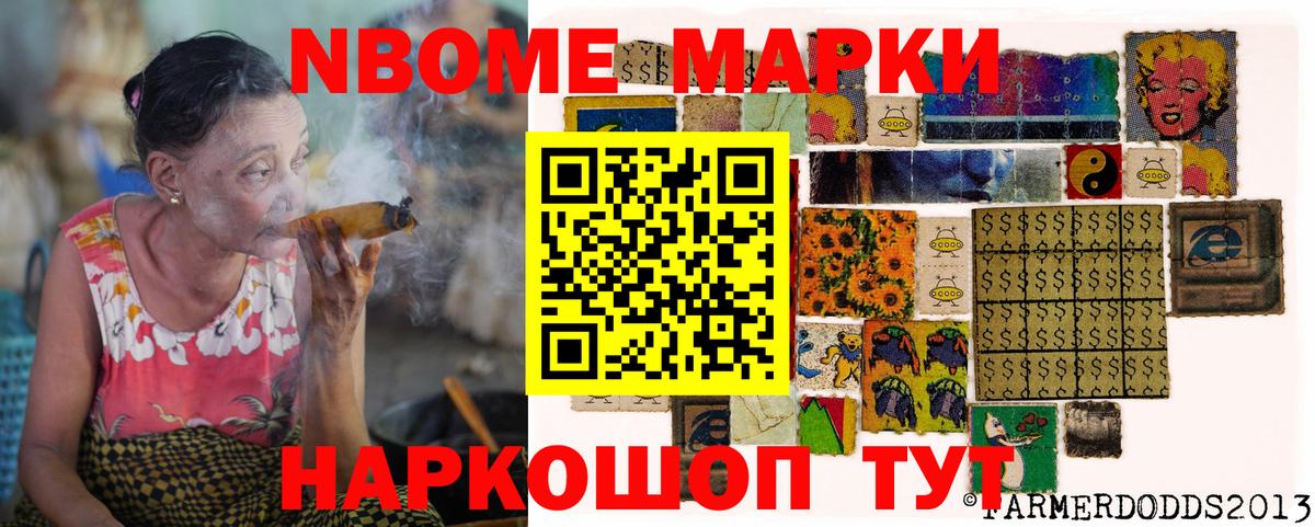 Марки 25I-NBOMe 1,8мг  Марки 25I-NBOMe 1,8мг  Вход с VPN  Нефтеюганск 