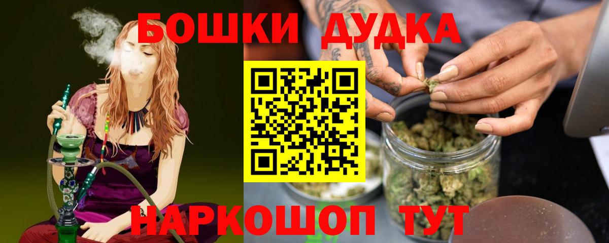 Бошки Шишки SATIVA & INDICA  Вход с VPN  Бошки Шишки Bruce Banner  Каннабис Bruce Banner  Нефтеюганск 